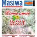 Masiwa N°411